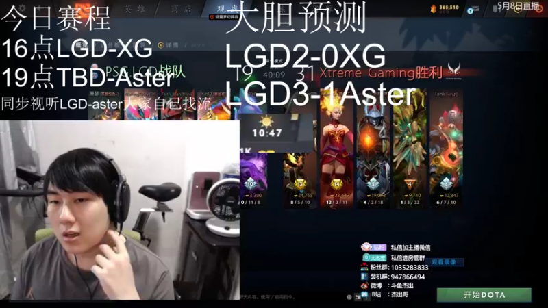 【2022-05-08 17点场】杰出哥：顶级黑屏主播！！！