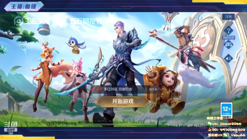 【2022-05-08 19点场】是个枷锁：【枷锁】2150冲巅峰第一