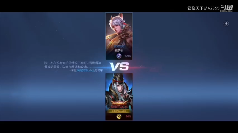 狄仁杰对战百里守约（虚弱）
