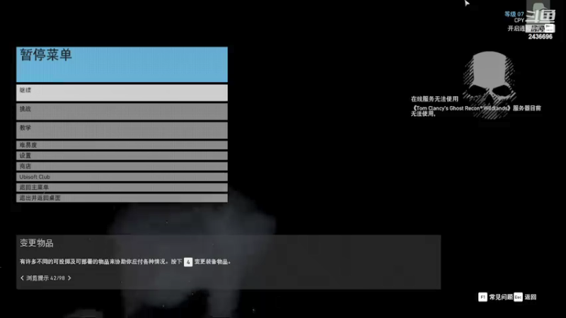 【2022-05-07 18点场】侵凌：一个杀人不眨眼得荒野杀手