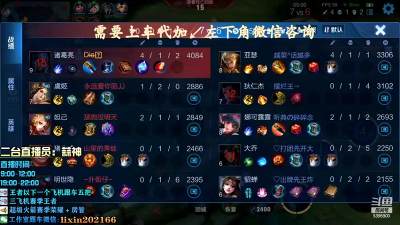 【2022-05-08 15点场】A老回：有车位 核弹流诸葛嘎嘎乱杀