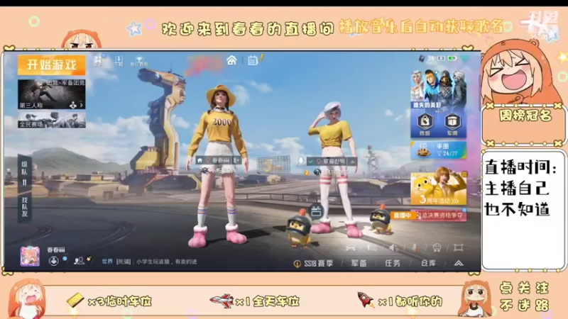 【2022-05-08 19点场】春春oi：菜菜春在线下饭