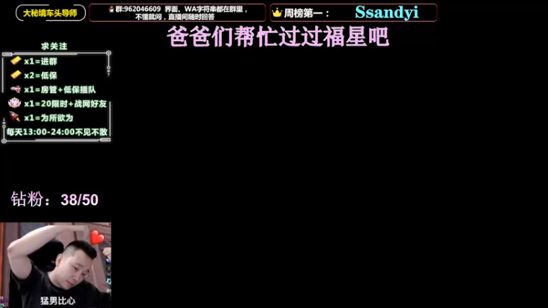 【2022-05-07 23点场】大嘴geigei：大嘴：大秘境车头导师，钻粉带门！！