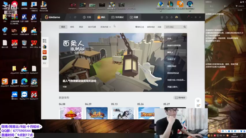 【2022-05-08 09点场】十月船长丶：一桶2100，嘎嘎乱杀