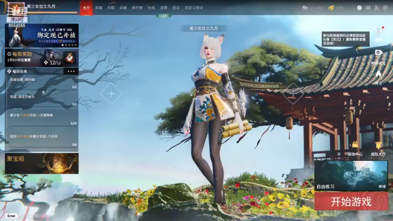 【2022-05-07 18点场】野猪九月：随便丸丸啦 8554555