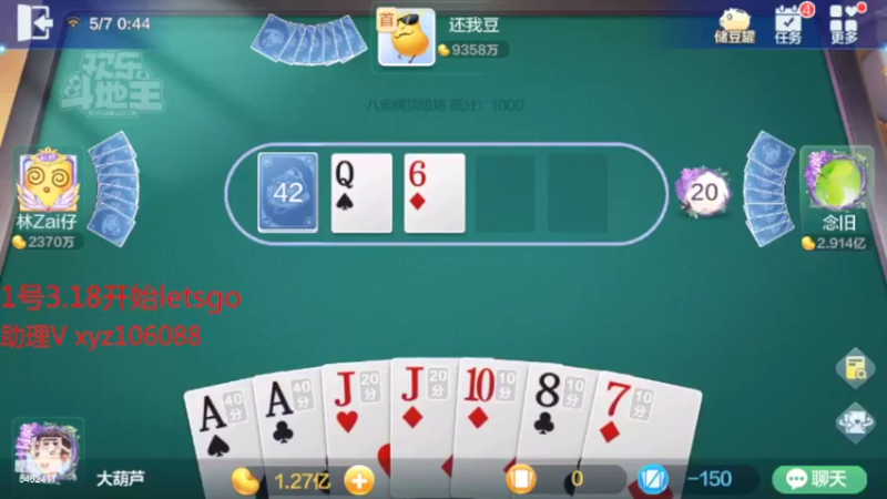 【2022-05-06 23点场】大吉大利v587：半小时输3亿我骄傲了嘛