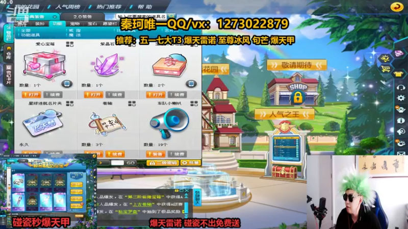 【2022-05-08 15点场】圆梦大师丶秦珂：暴雷碰瓷不出免费送