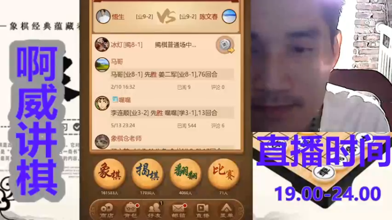 【2022-05-08 09点场】啊威讲象棋：啊威讲象棋