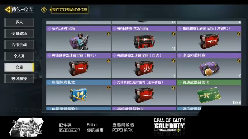 【2022-05-08 17点场】皮皮鲨FPS：是兄弟就一起来坐牢
