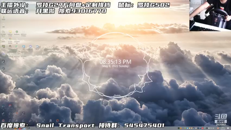 【2022-05-08 20点场】苏苏苏苏2u：午夜闲聊TV-欧卡2翻车老司机