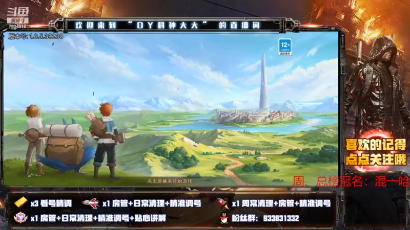 【2022-05-06 21点场】DY科神大大：元素方尖一起来玩呀
