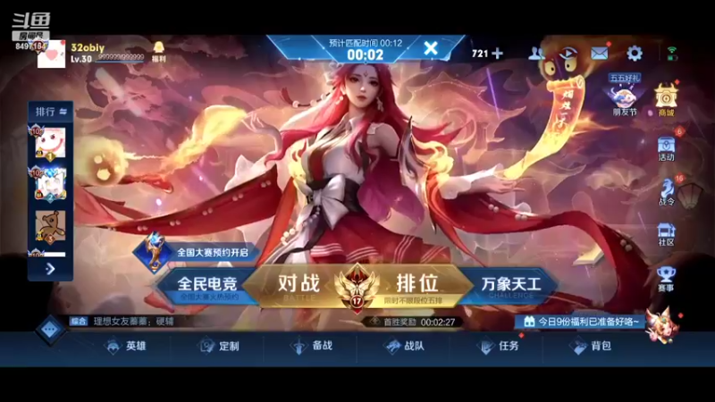 【2022-05-05 19点场】WE丶994：先打回巅峰赛 9点训练赛