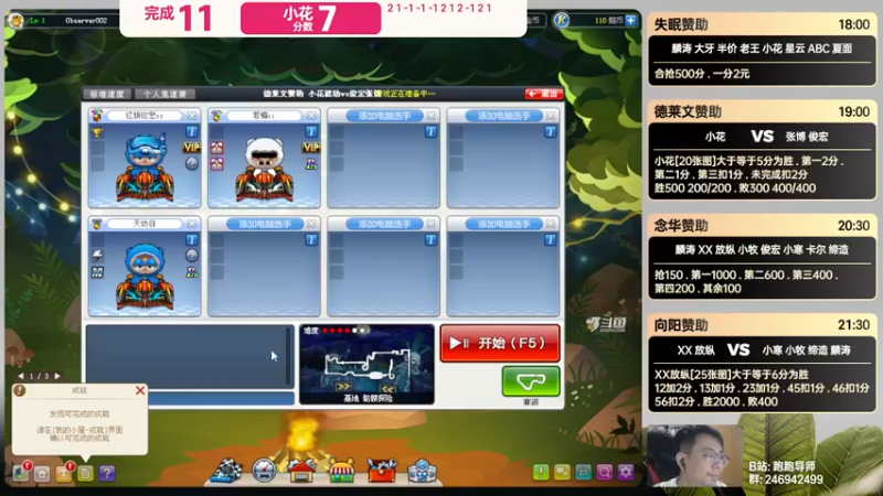 【2022-05-08 19点场】TRY赛事联盟导师：【导师】晚上好晚上好