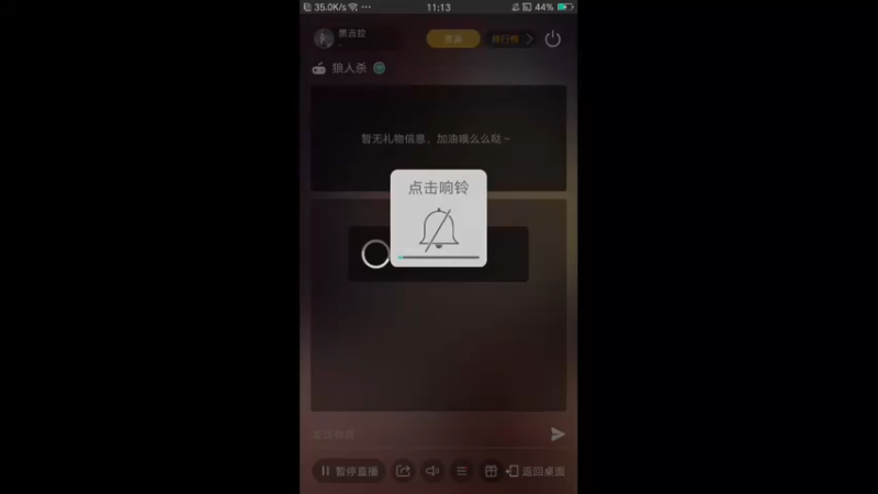 【2022-05-05 11点场】黒吉拉：黒吉拉的直播间