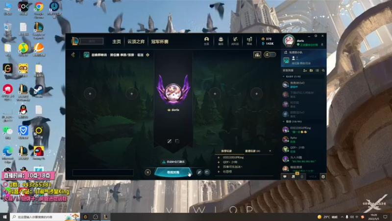 【2022-05-05 19点场】小淘气沙皇king：峡谷冲分~~~~~~~~