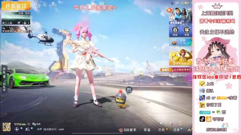 【2022-05-08 18点场】可可昕ohh：【你的小甜昕】欢乐带粉~