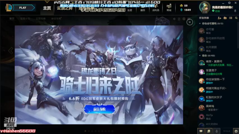 【2022-05-08 13点场】海神丶俄洛伊：峡谷之巅大师王者局 195131