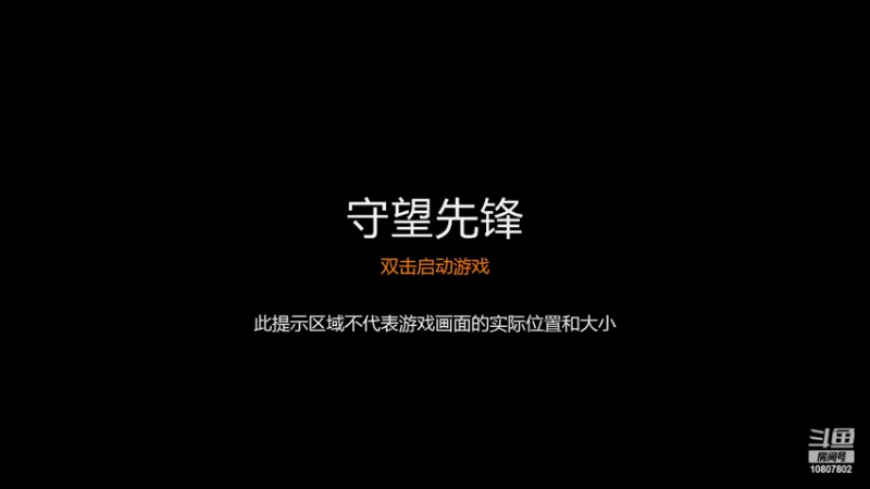 【2022-05-08 15点场】男皇我爱你：守望先峰ow2