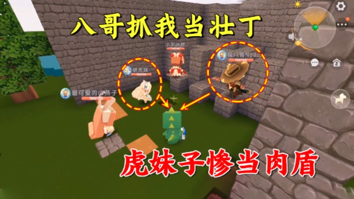 百日极限生存27：八哥抓我当壮丁，虎妹子惨当肉盾险些丧命