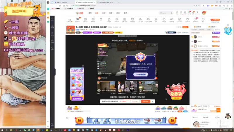 【2022-05-07 18点场】妙哇喷火龙：【小奶团】嘎嘎乱杀 我负责嘎嘎~绝地龙虾