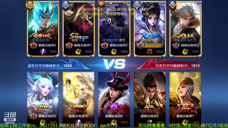 【2022-05-08 14点场】青鸾少年云天河：天花板芈月小号冲刺2100！