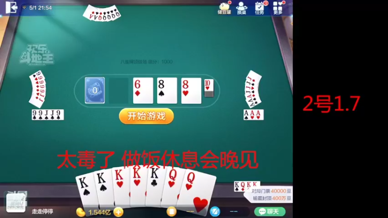 【2022-05-01 21点场】大吉大利v587：半小时输3亿我骄傲了嘛