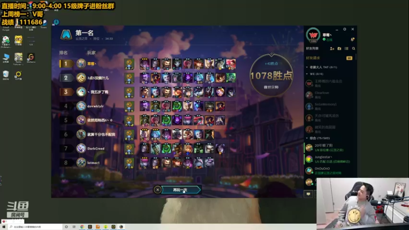 【2022-05-08 19点场】草莓：草莓：下午来