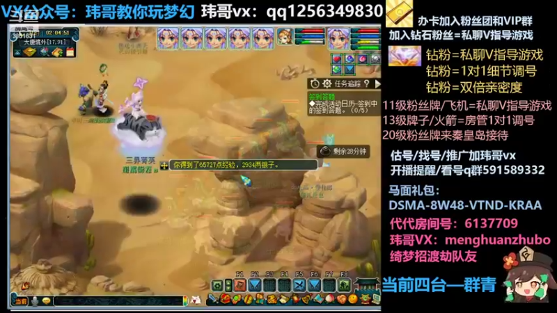 【2022-05-07 02点场】玮哥爱梦幻：蒹葭苍苍从零飞升-送攻略