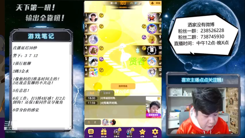 【2022-05-08 18点场】天下第一吼：外瑞古德~好好好！！！