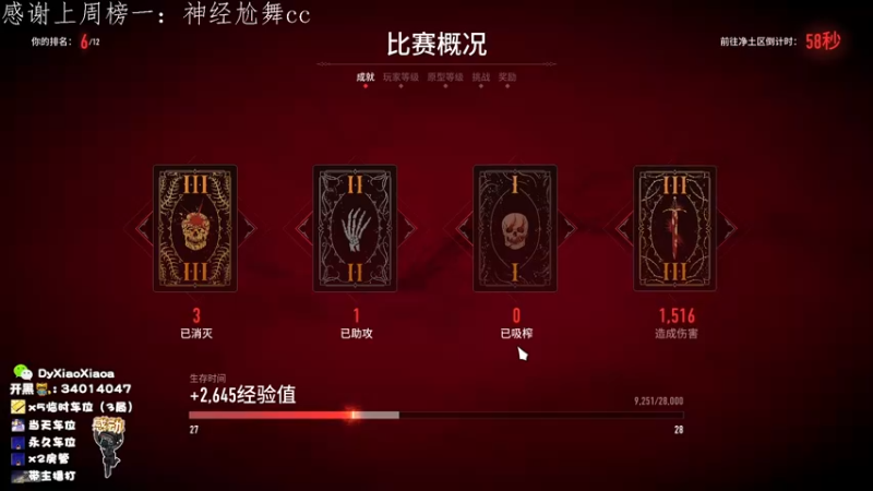 【2022-05-08 01点场】肖肖啊丶：【肖肖】[LV67]实验室猛猛干