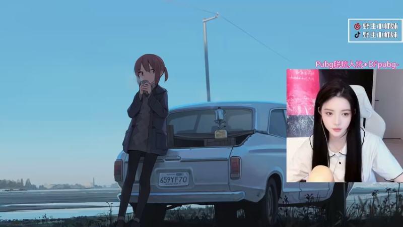 【2022-05-08 16点场】野生小师妹：PUBG社牛女主播