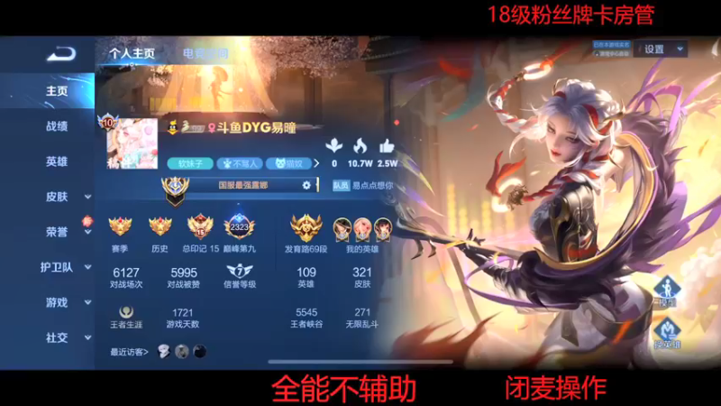 【2022-05-08 18点场】DYG易瞳：巅峰赛2354全国第1