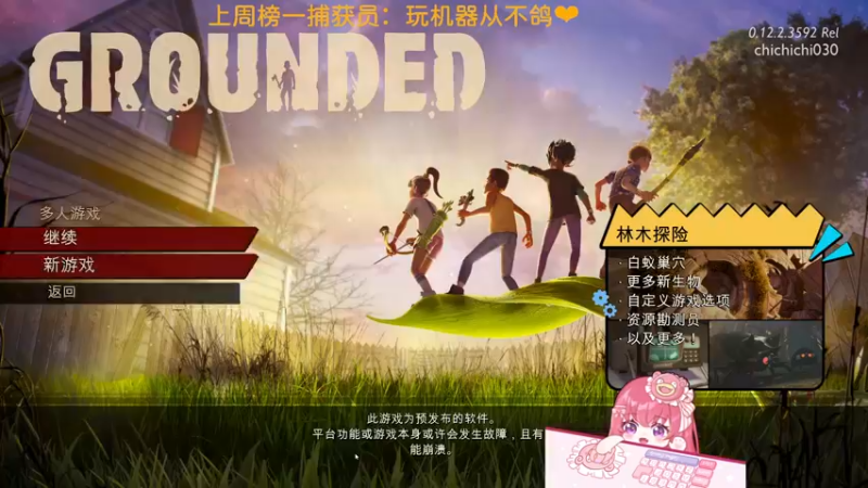 【2022-05-07 04点场】捕捉一只三吃：我看晚霞的时候不做任何事