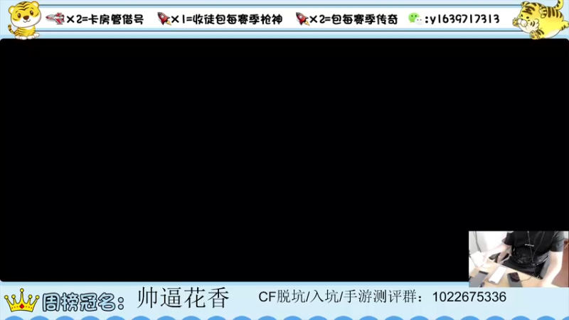 【2022-05-08 09点场】亮哥il：带粉排位  收徒培养！111