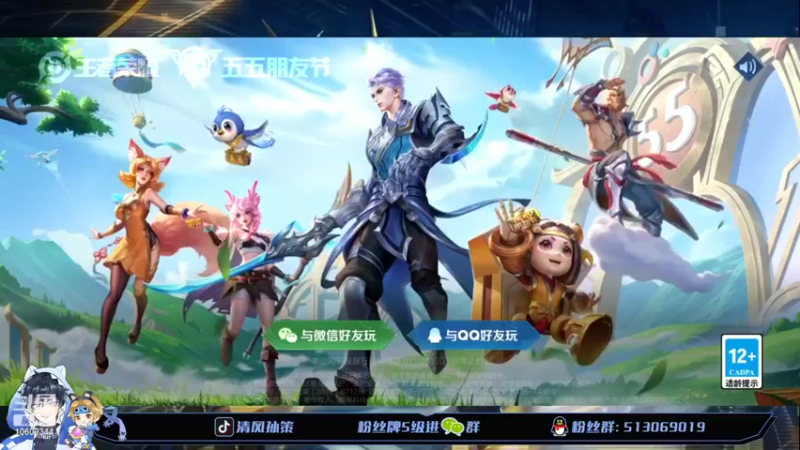 【2022-05-07 13点场】清风孙策：小号已经国一孙策冲2100