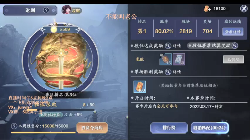 【2022-05-07 23点场】俊逸云：【狂少】唐门的神 包教包会