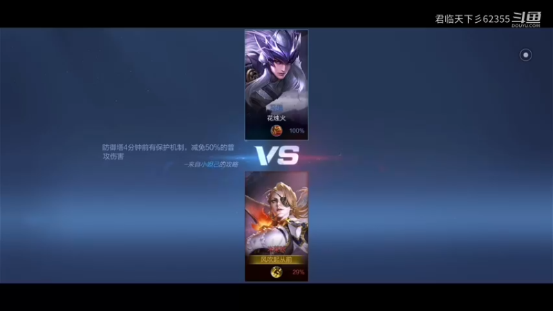 米莱狄对战马超