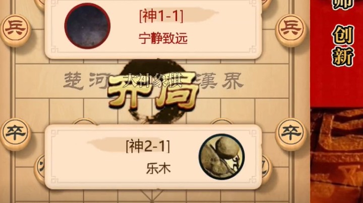 大神象棋：棋协大师给大神设了圈套，想不到被将计就计直接取胜