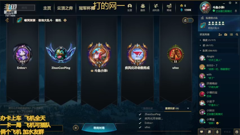 【2022-05-05 17点场】小泽Eddy：网一网二 日常乱斗 伤害王把把c