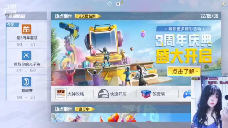 【2022-05-08 16点场】图妹半生：点击就看靓女吃草减肥