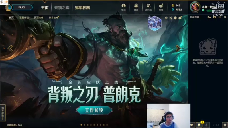 【2022-05-07 20点场】付skr：艾克在线直播