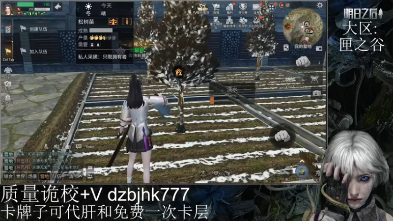 【2022-05-08 16点场】川之漾：川之漾：明日之后植物危机