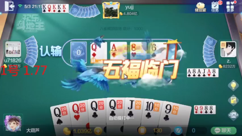 【2022-05-03 20点场】大吉大利v587：半小时输3亿我骄傲了嘛