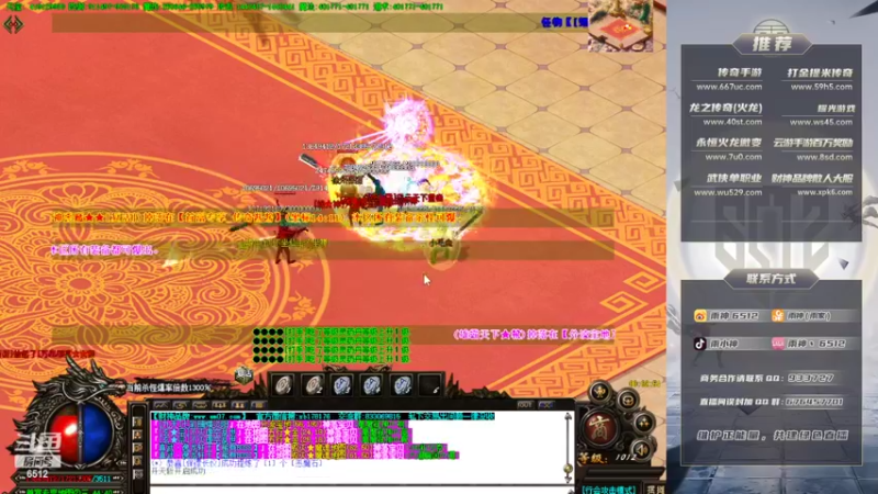 【2022-05-08 00点场】雨神丶：玩传奇还是选择6512！