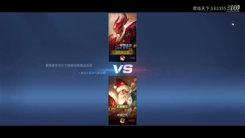 曹操对战老夫子