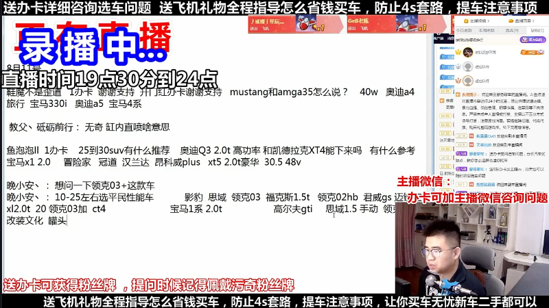 【汽车】蒙奇聊车的精彩时刻 20220508 19点场
