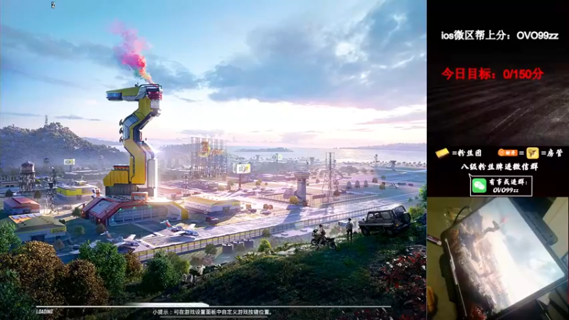 【2022-05-08 20点场】凉白开OAO：【冲第二个战神】