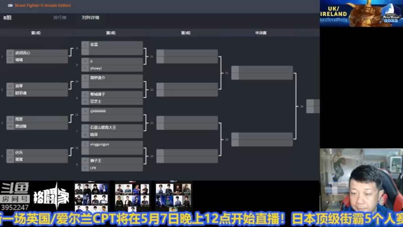 【2022-05-07 19点场】边哥BeenGor：直播：钢头娃街霸5全国线上赛北区B组赛事