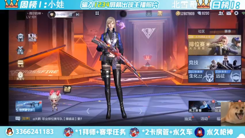 【2022-05-08 01点场】一哲丶：新赛季一起上分 一起玩