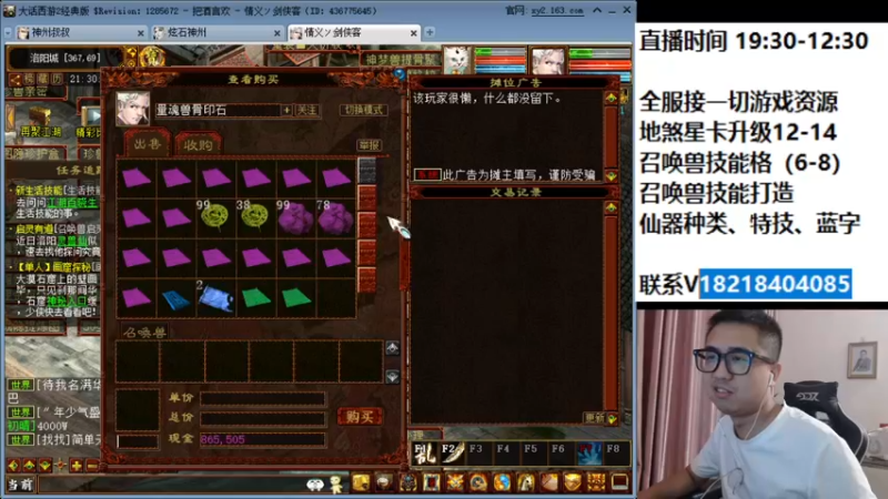 【2022-05-07 21点场】炫石神州：神州：大话西游2经典版资源直播~